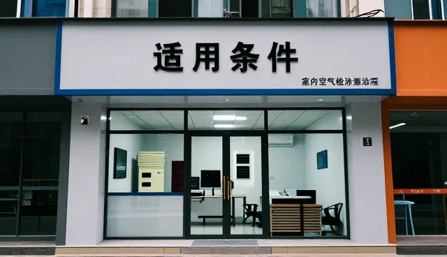 环保净化材料应用趋势与技术咨询价值分析